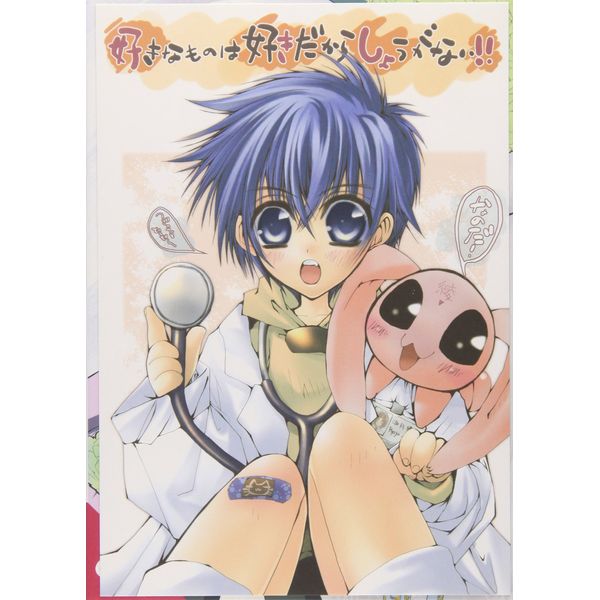 好きなものは好きだからしょうがない!! PRESS 04 [DVD]