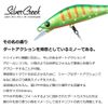 Daiwa DC 53S SC Minnow Akakin