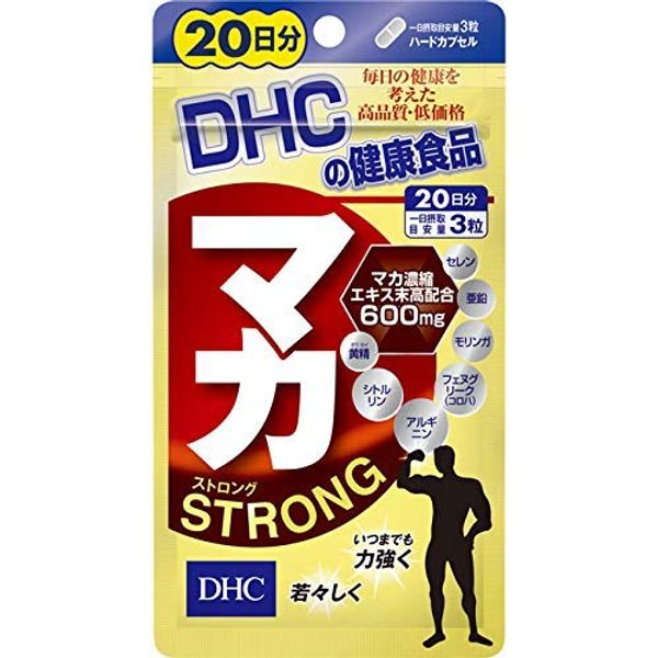 DHC [Set of 2] McAstrong 20 Days' Worth