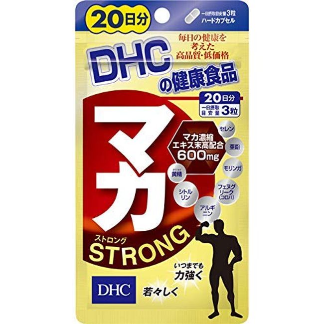 DHC [Set of 2] McAstrong 20 Days&#39; Worth