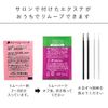 Eyelash Extensions StayHome Remover Set