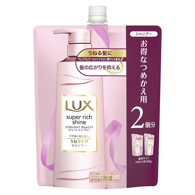 Lux Super Rich Shine Straight Beauty Swell Care Shampoo, Refill 21.2 oz (600 g)