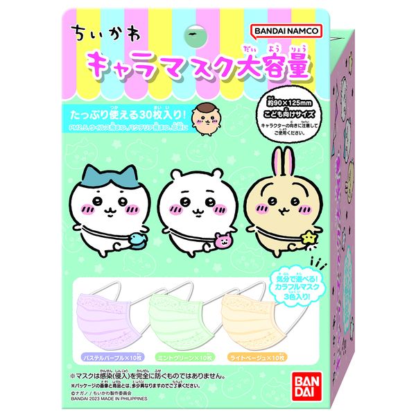 BANDAI Character Mask Large Capacity Chiikawa for Girls