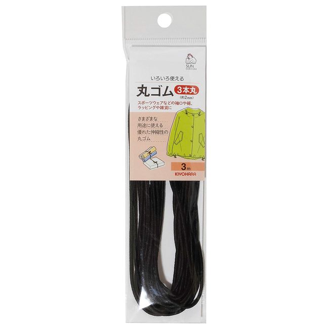 KIYOHARA SUN41-57 Round Rubber 3 Round 3 Meter Black