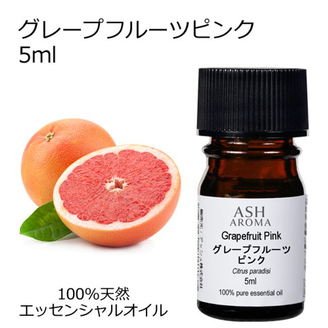 Grapefruit pink 5ml essential oil aroma oil essential oil aroma