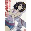 涼宮ハルヒの憂鬱 5 通常版 [DVD]