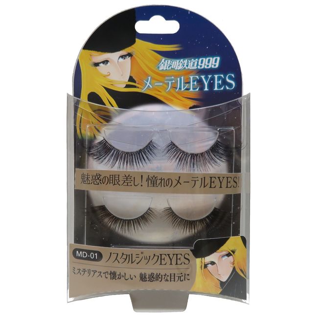 Galaxy Railway 999 me-teru Eyes Nostalgic Ver me-teru of False Eyelashes