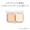media luxe powder foundation case 1 (x1)