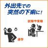 [Second-class OTC drug] Stopper antidiarrheal EX 12 tablets for elementary and junior high school students
