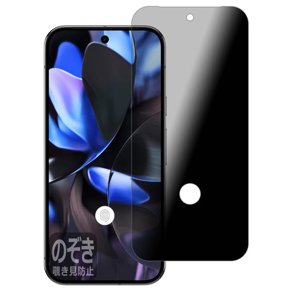 PDA Kobo Google Pixel 9 Pro XL Compatible with [Fingerprint Window] Privacy Shield Protective Film Anti-Peeking Prevention Reflection Reduction Made in Japan