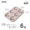 Bakeley Donut Pan Cake Pan, 6 Count