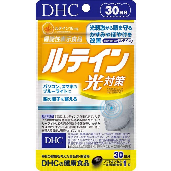 DHC Lutein light measures 30 days worth [functional food]