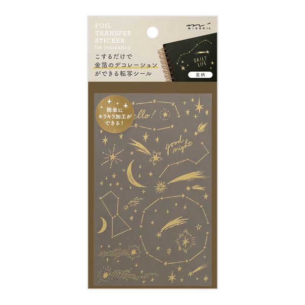 DESIGNPHIL MIDORI 82616006 Sticker Decal Foil Star Pattern