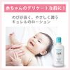 Kao Curél Lotion, 7.8 fl oz (220 ml) (can also be used for babies)