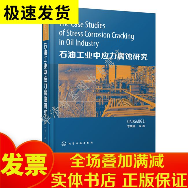 The Case Studies of Stress Corrosion Cracking in O