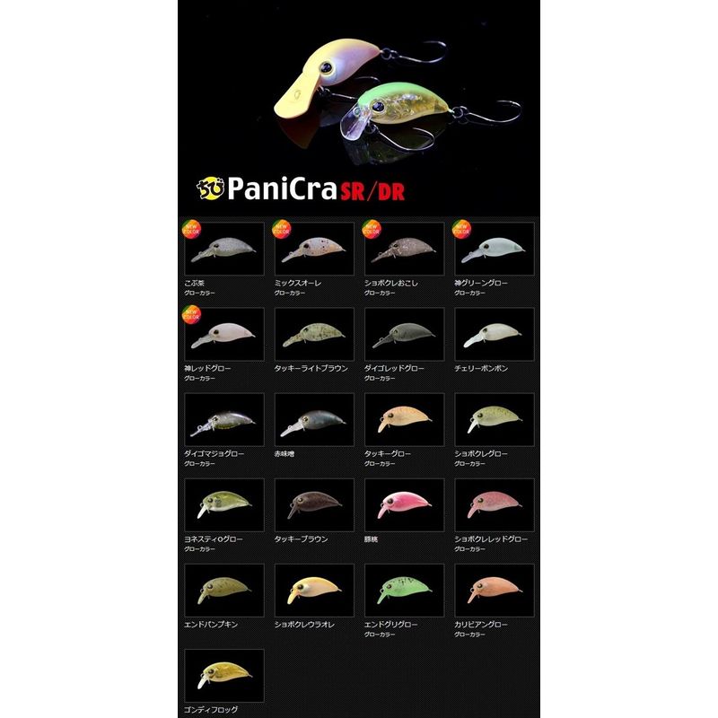 Leurre Flottant Jackall Timon Chibi Panicra SR - Pour Truite, Couleur