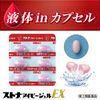 [Designated 2 drugs] Stona Ivy Gel EX 12cp *Product subject to self-medication tax system
