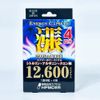 Genkido Energy Capsule - Pack of 4