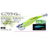 Duel Easy Q Finplus TR No. 3.0 1.1 oz (30 g) System Color Cloudy Lime Tip Run Egging Squid
