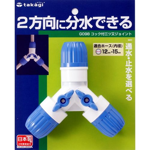 Takagi G098FJ Hose Joint with Cock, Regular Hose Can Divide Water in 2 Directions