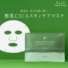 PluS Plu Effect Shot CICA Mask (12 pieces)