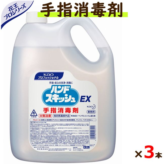 Hand Squish EX hand sanitizer 4.5L x 3 bottles/case (refill) [Kao]