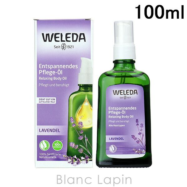 [Up to 900 yen off coupon available] Weleda Lavender Body Oil Pump Type 100ml [099943/156694/500807]