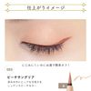 BLEND BERRY Blended Berry Playful Liquid Eyeliner M053 (Peach Sangria)