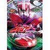 仮面ライダードライブ VOL.1 [DVD]