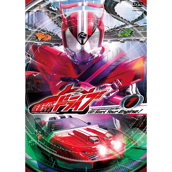 仮面ライダードライブ VOL.1 [DVD]