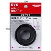 KVK Anti-Odor Cap PZY72