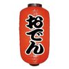 9066 No. 9 Red Lantern Oden