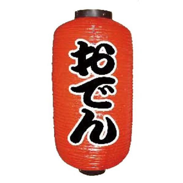 9066 No. 9 Red Lantern Oden