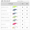 Daiwa Chivas Hunter Vibe Z 80S Double Chart Lures