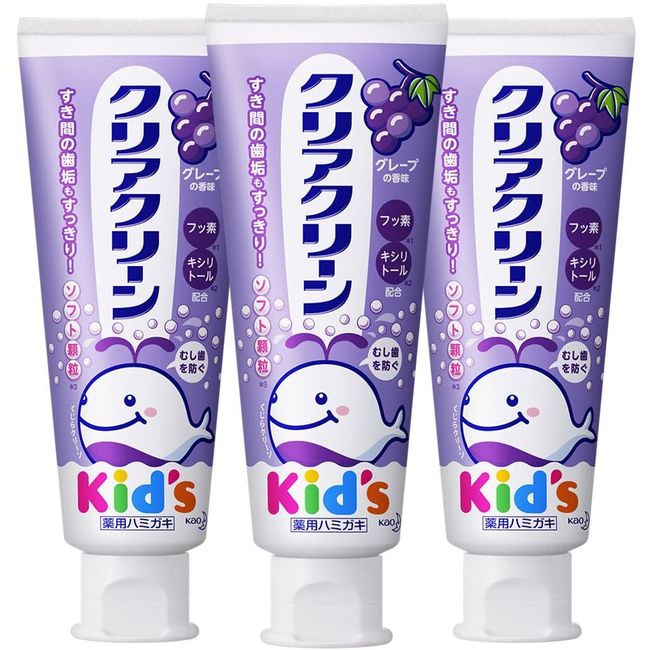 [Bulk Purchase] Clear Clean Kids Grape (70 g) x 3 Piece Set