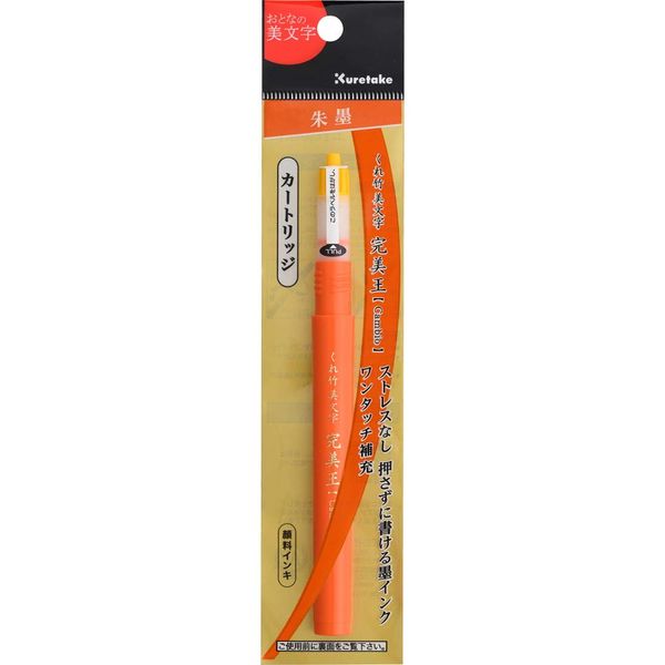 Kuretake Kuretakemiji Perfect Bio Ink Cartridge
