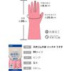 Dunlop Deprotein Natural Rubber Richine Thin M Pink