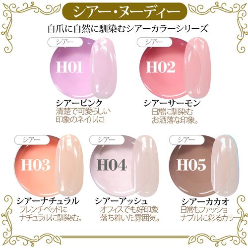 NailRecipe Nail Gel Nail Color Gel 5 Color Set, Coloring, Cute Like Flowers (Sheer Nude H1-5)