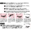 Sho-Bi Playgirl Decorative Eyelashes