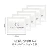 メンズマックス キュット サニー & ポケットローション５ 7ml×5回分