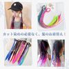 BARSDAR Children's Mesh Extensions, Ponytail, Hair Extensions, Point Wig, Colorful, Kids, Hip-Hop, Dance, Hina Festival, Recital, Party, Stage, Flashy Hair, Easy to Put On and Take Off, Set of 2, Elastic Included, Easy to Put On (Colored Threads)