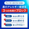 【第2類医薬品】アレジオン20 12錠