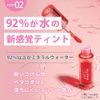 Japan Functional Cosmetics Cathy Doll Water Tint 01