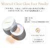 Only Mineral Mineral Clear Glow Face Powder