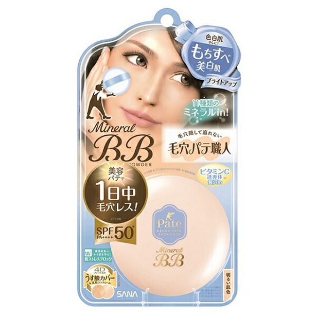 Sana Pore Putty Artisan Mineral BB Powder BU Bright Up Face Powder Foundation