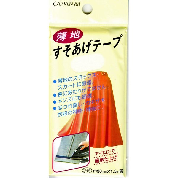 Captain CP64 Boob Hems Tape 37 Beige
