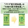 Takeda Chinese Medicine Constipation Medicine, 120 Tablets
