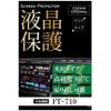 SPF-FT710-9HC High Hardness & Ultra Precision Clarity [Compatible] FT-710 Series