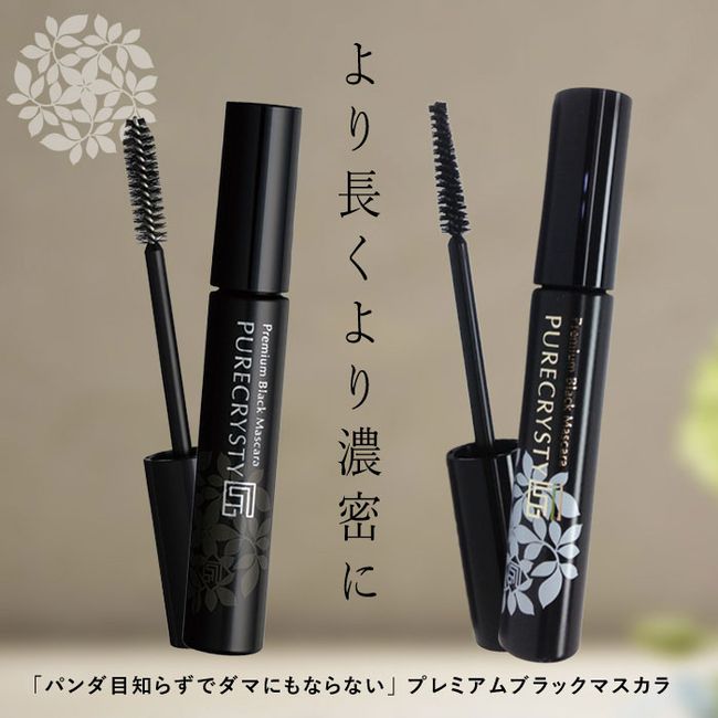 Pure Christie Mascara Mascara Waterproof Mascara Hot Water Mascara Volume Panda Eyes Pure Christie/Volume &amp; Long Type It&#39;s longer and thicker but doesn&#39;t give you panda eyes! Pure Christie Premium Mascara Artisan Pure Christie