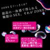 ZONE ゾーン コンドーム 10個入